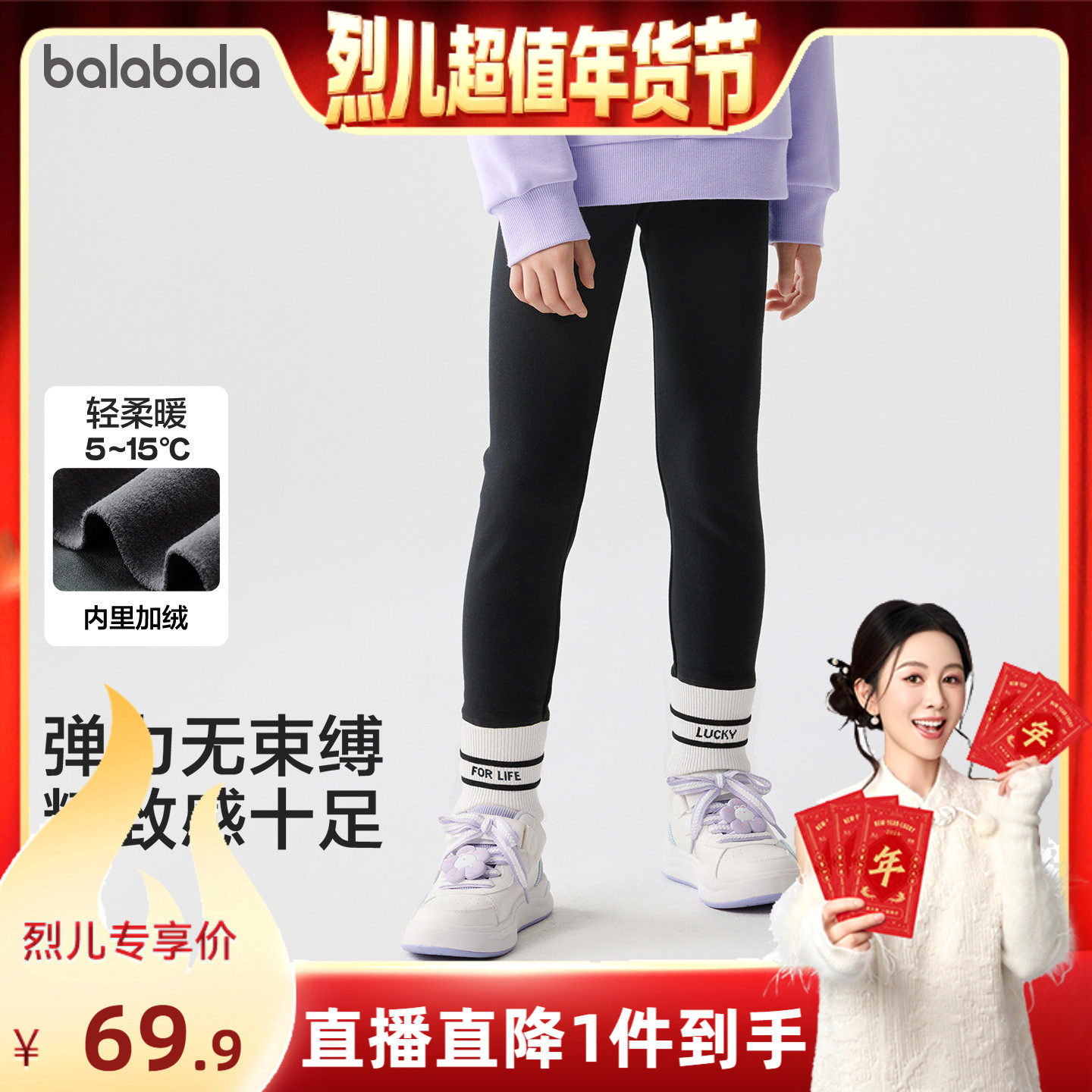 【烈儿宝贝直播间】巴拉巴拉儿童打底裤冬加绒保暖,童装/婴儿装/亲子装,打底裤,淘宝优惠券,粉丝福利购,淘宝优惠卷