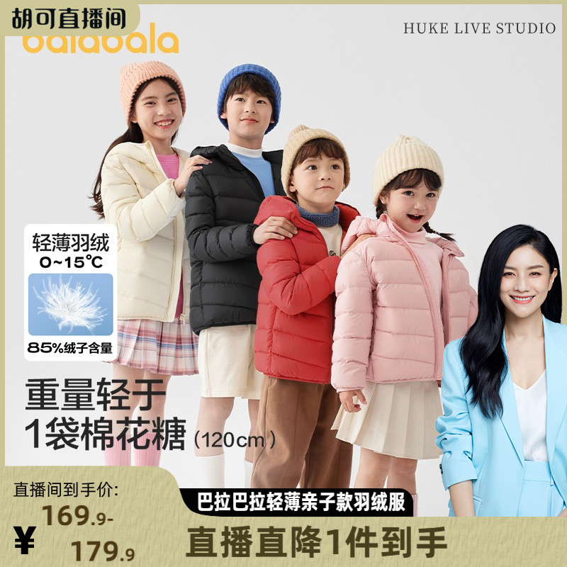 巴拉巴拉羽绒服男童女童亲子冬装