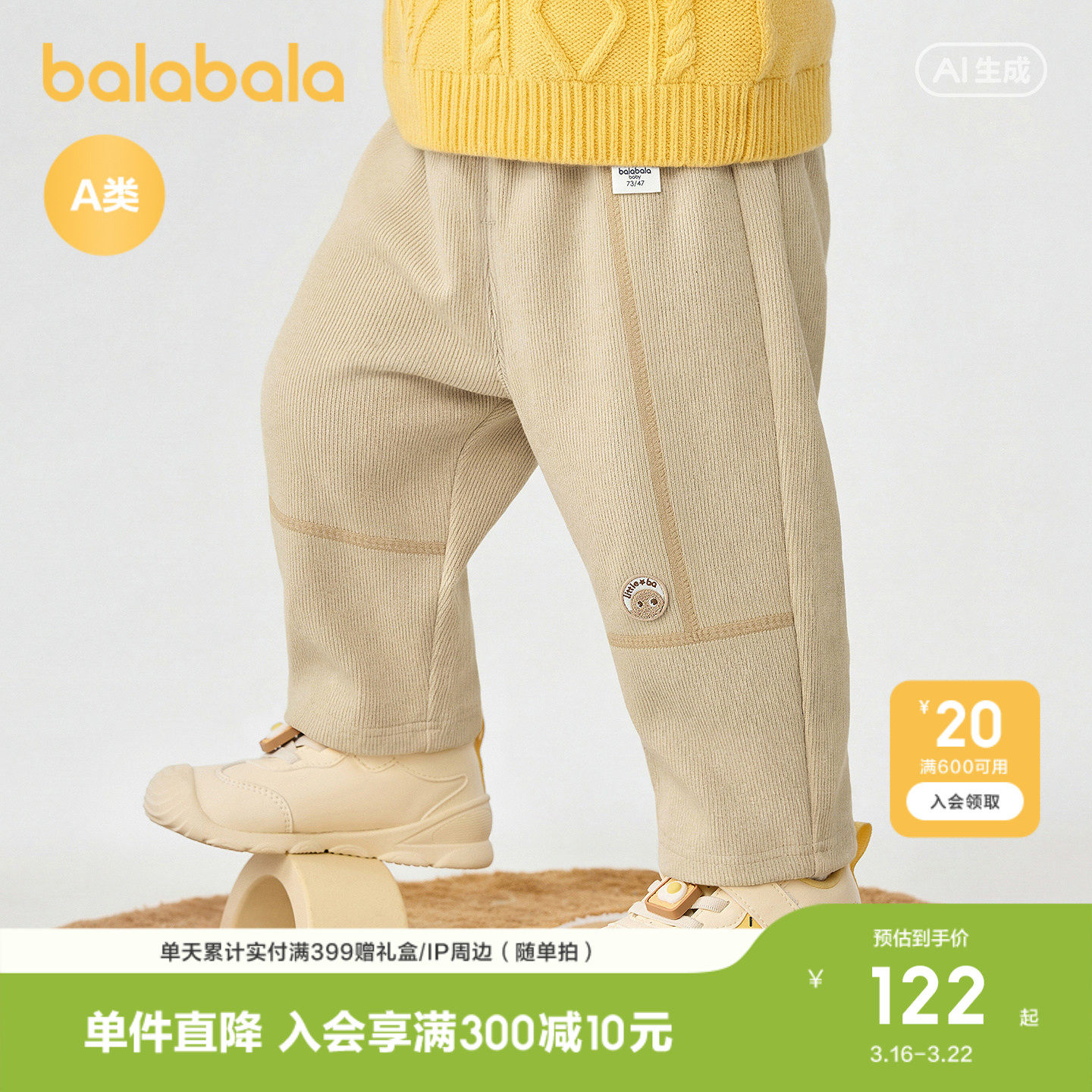 �ۻ��㣺73cm ��ɫ��00311 ��������ͯװ������Ůͯ�ܲ����� 590Ԫ��5��(��118Ԫ/��)