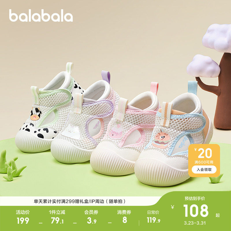 巴拉巴拉童鞋宝宝学步鞋儿童凉鞋婴儿鞋子女童秋透气网布休闲百搭