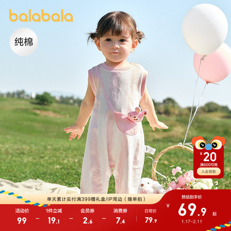 巴拉巴拉宝宝连体衣新生婴儿外出哈衣爬服2025新款春夏装全棉舒适,童装/婴儿装/亲子装,连身衣/爬服/哈衣,淘宝优惠券,粉丝福利购,淘宝优惠卷