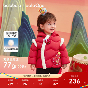 巴拉巴拉童装婴儿羽绒服女童2026新款儿童冬装红色外套宝宝拜年服