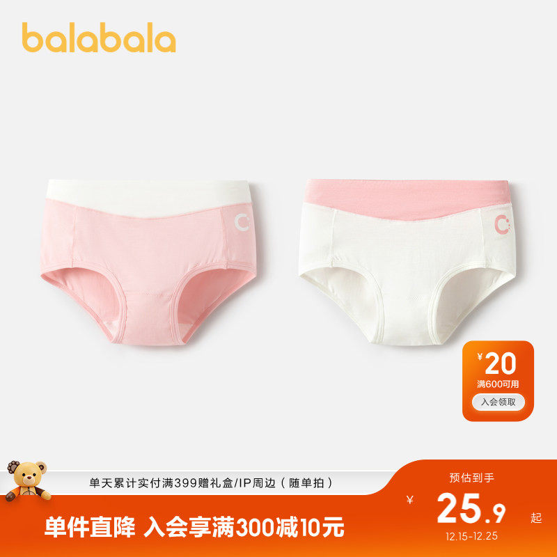 巴拉巴拉女童内裤三角莫代尔儿童三角短裤小童宝宝亲肤抗菌两条装