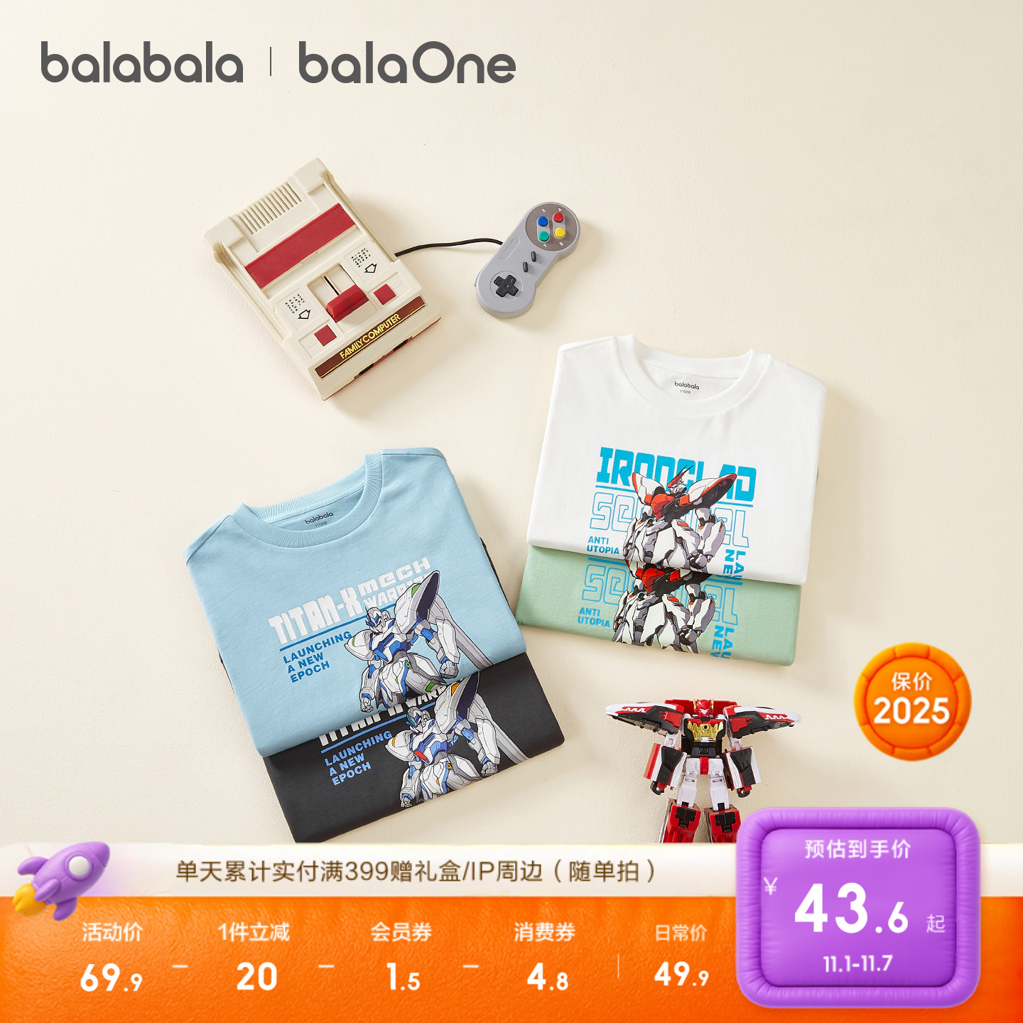 巴拉巴拉童装男童长袖t恤儿童衣服2025新款春秋装内搭打底衫上衣