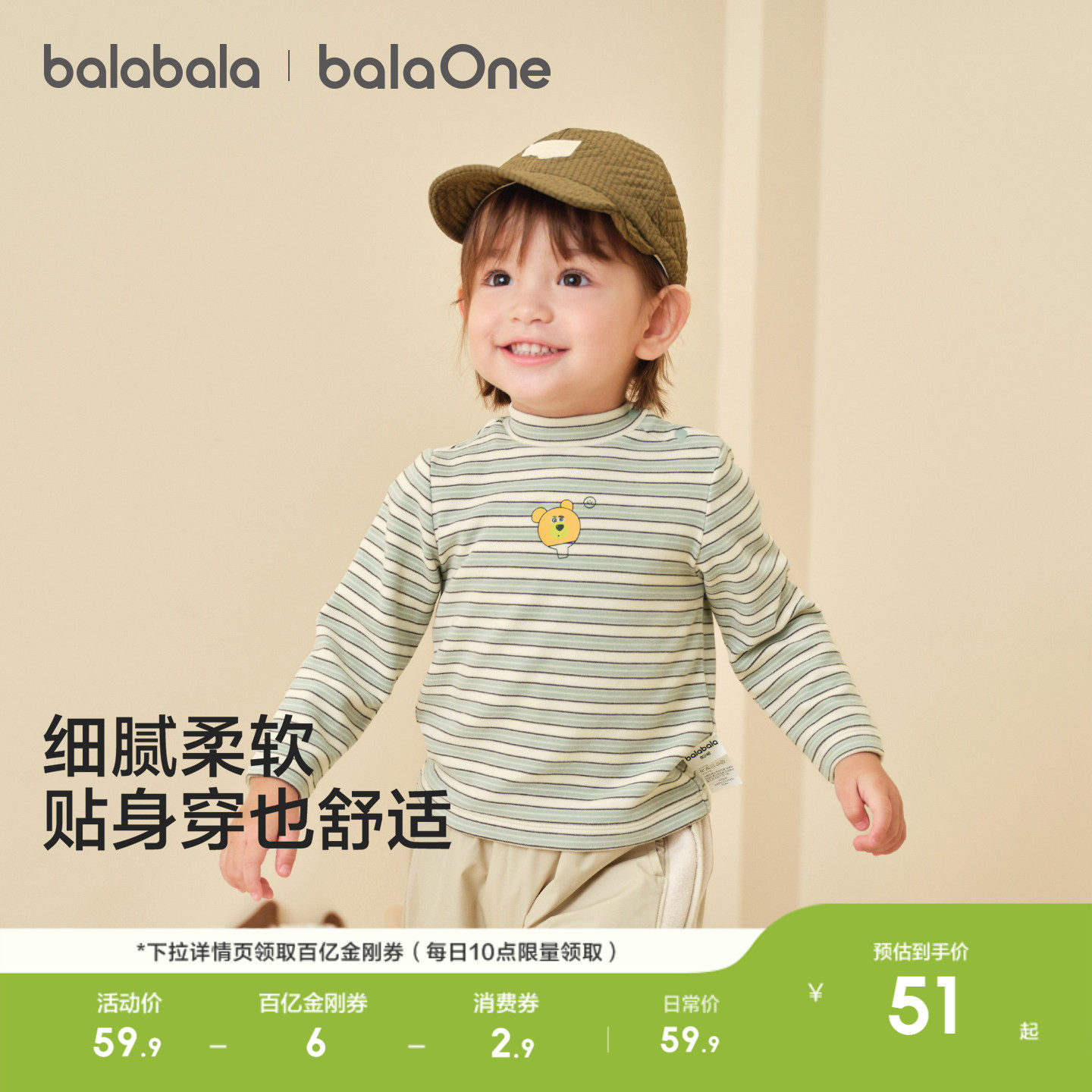 巴拉巴拉童装儿童长袖t恤男童女童衣服新款秋冬装婴儿宝宝打底衫