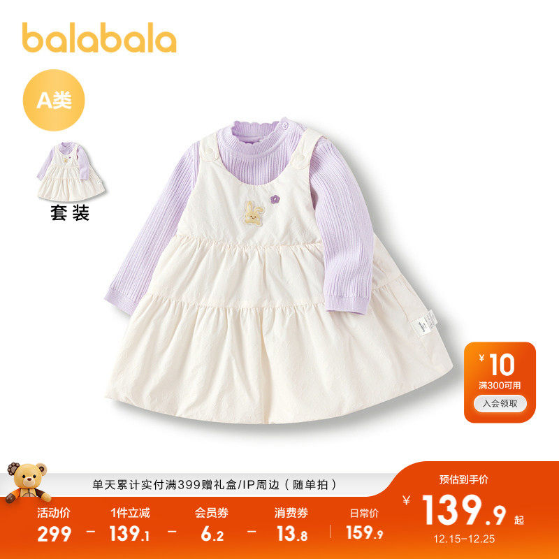 巴拉巴拉宝宝套装秋冬女童背带裙蓬蓬裙两件套洋气甜美可爱时尚萌