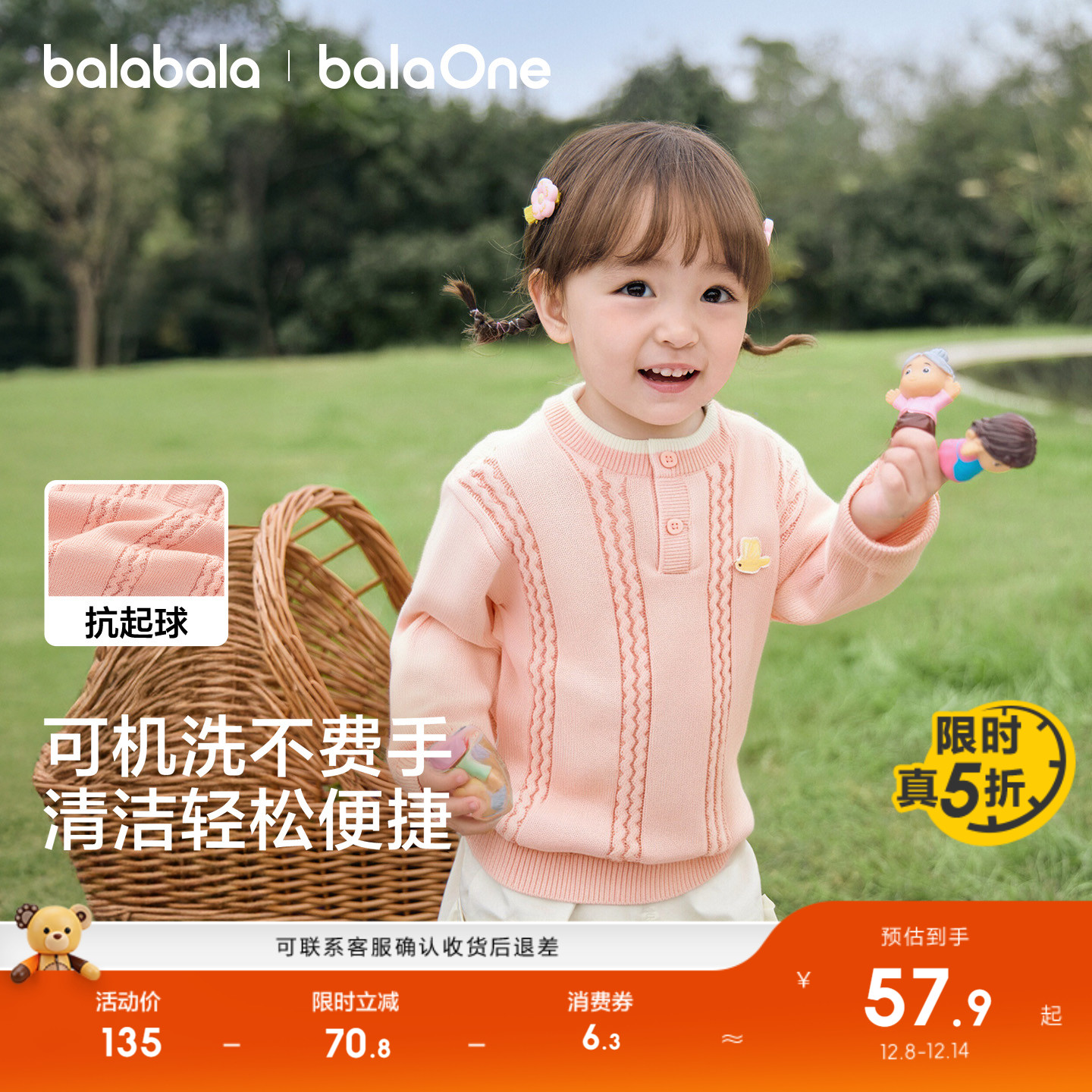 װס׷ʡ 80cm ͯëͷ֯ 67.92Ԫ()