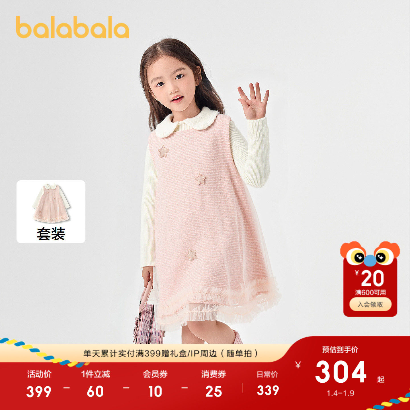 【商场同款】巴拉巴拉女童连衣裙套装小香风2025新秋冬两件套甜美