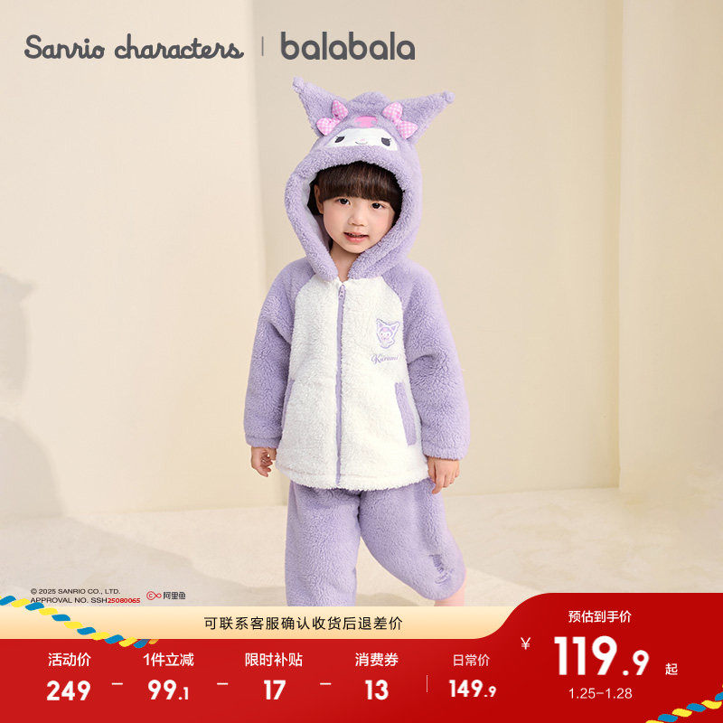 【balaOne】巴拉巴拉儿童家居服套装男童女童2025冬季新款珊瑚绒,童装/婴儿装/亲子装,家居服套装,淘宝优惠券,粉丝福利购,淘宝优惠卷