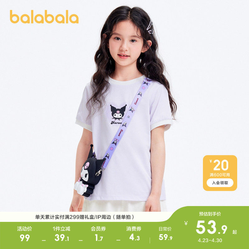 【库洛米】巴拉巴拉童装儿童短袖t恤女童夏季新款上衣三丽鸥洋气