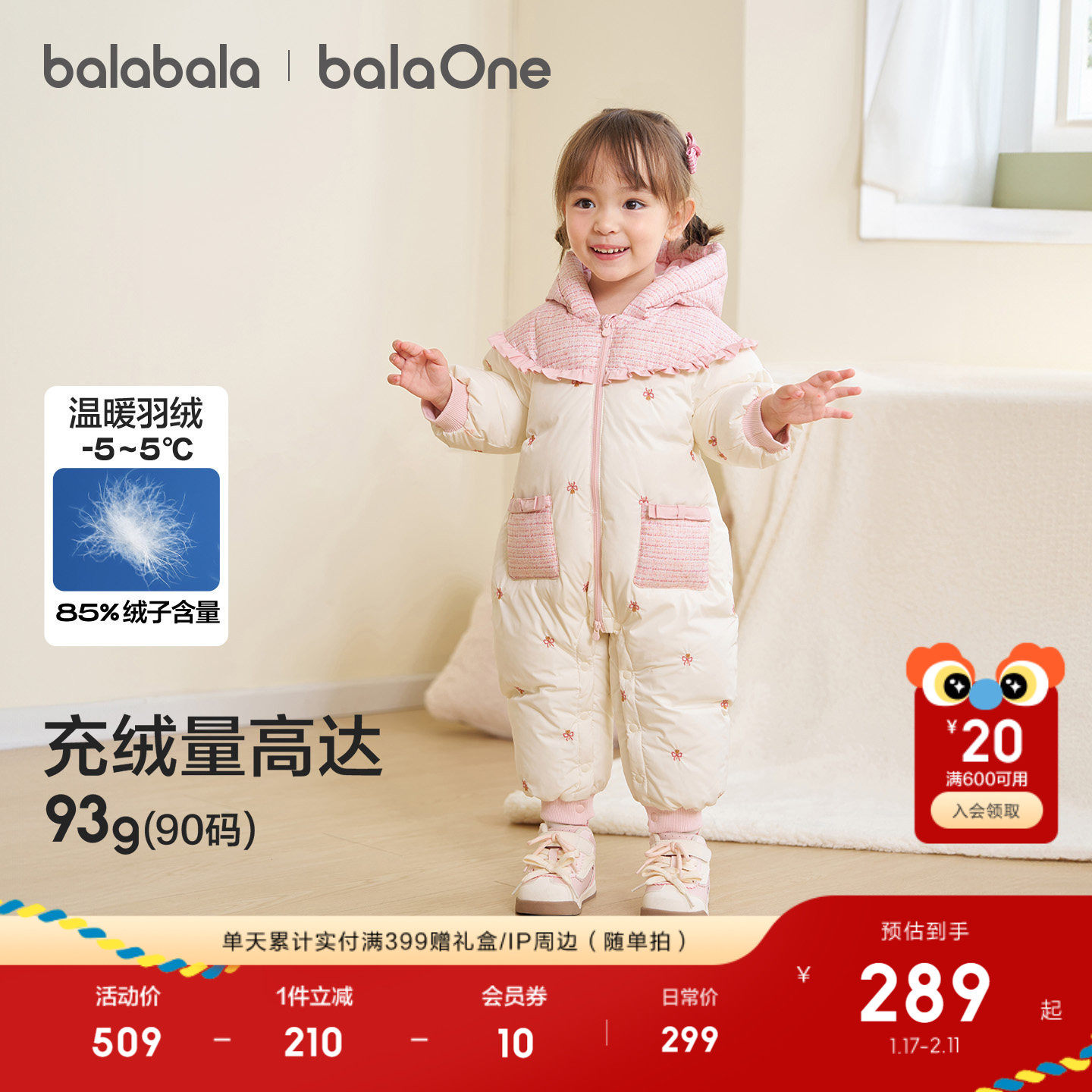 巴拉巴拉婴儿羽绒连体衣女宝宝羽绒服2025新款冬装抱衣爬服甜美萌