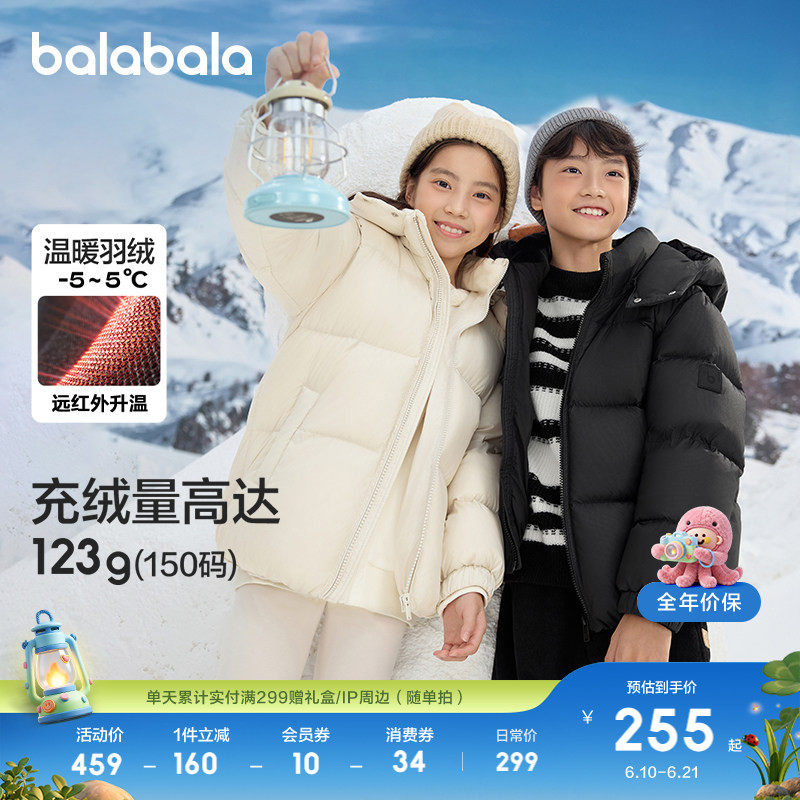 巴拉巴拉童装儿童冬装羽绒服保暖