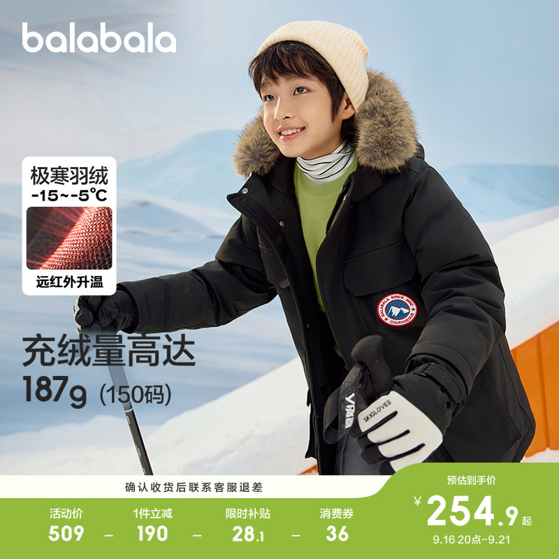 巴拉巴拉童装儿童羽绒服男童女童秋冬新中长款加厚保暖冬外套上衣