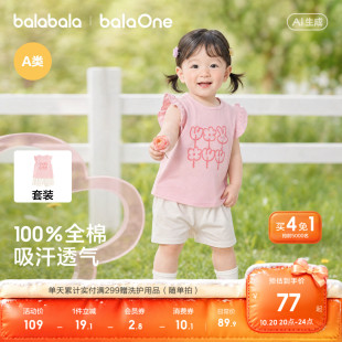 巴拉巴拉童装女童宝宝短袖套装婴儿t恤儿童裤子两件套2026夏装萌