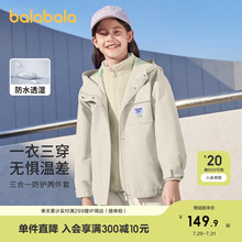 巴拉巴拉童装儿童外套女童春款上衣中大童三合一装两件套