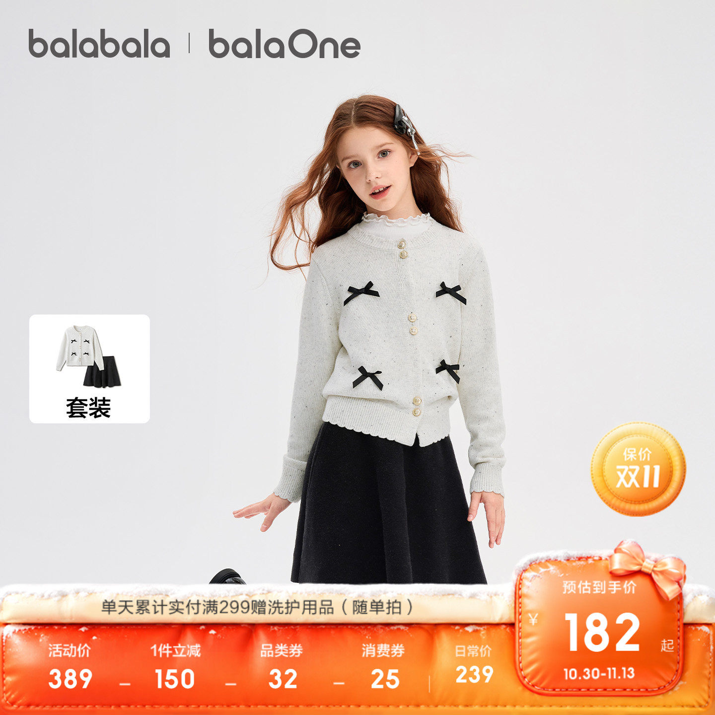 巴拉巴拉balaOne童装女童两件套