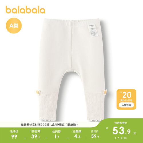 巴拉巴拉童装宝宝裤子女童婴儿