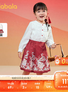 巴拉巴拉童装女童马面裙儿童套装2026衬衫短裙两件套红色拜年服潮