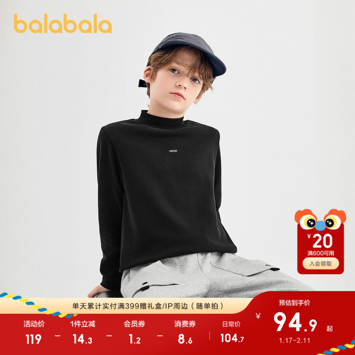 【商场同款】巴拉巴拉童装儿童长袖t恤男女童2025冬新款百搭上衣,童装/婴儿装/亲子装,T恤,淘宝优惠券,粉丝福利购,淘宝优惠卷