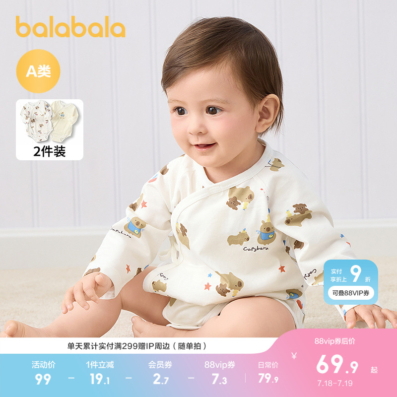 巴拉巴拉balaOne连体衣2件装萌趣