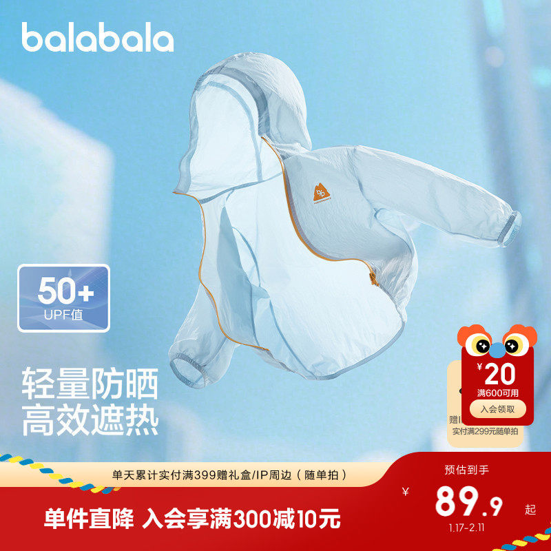 巴拉巴拉童装儿童防晒衣男童外套女童2025夏装皮肤衣时尚百搭洋气