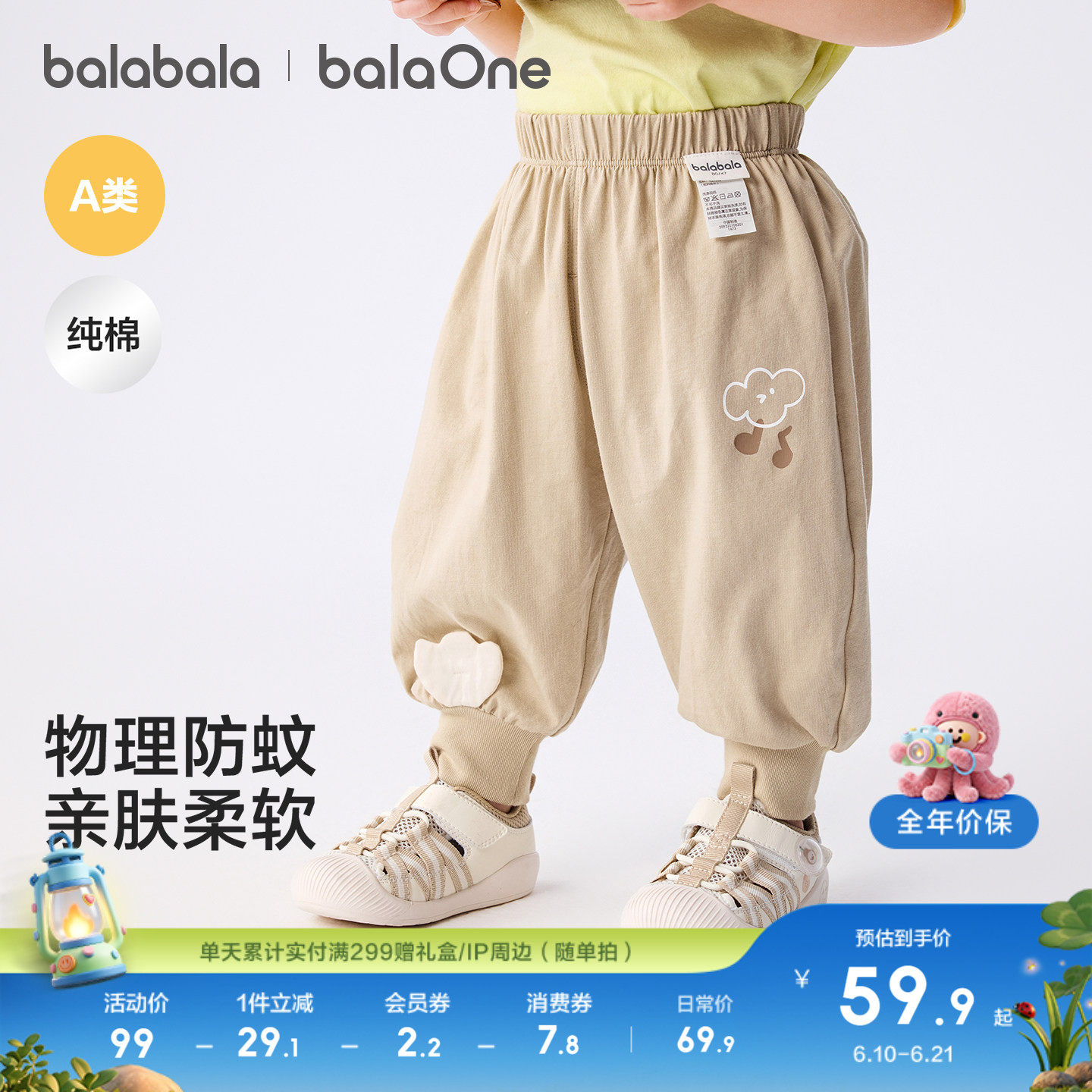 巴拉巴拉童装裤子宝宝2026新款春夏装婴儿长裤女童男童防蚊裤运动