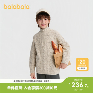 【商场同款】巴拉巴拉童装男童毛衫儿童2025冬新款毛衣绞花针织衫