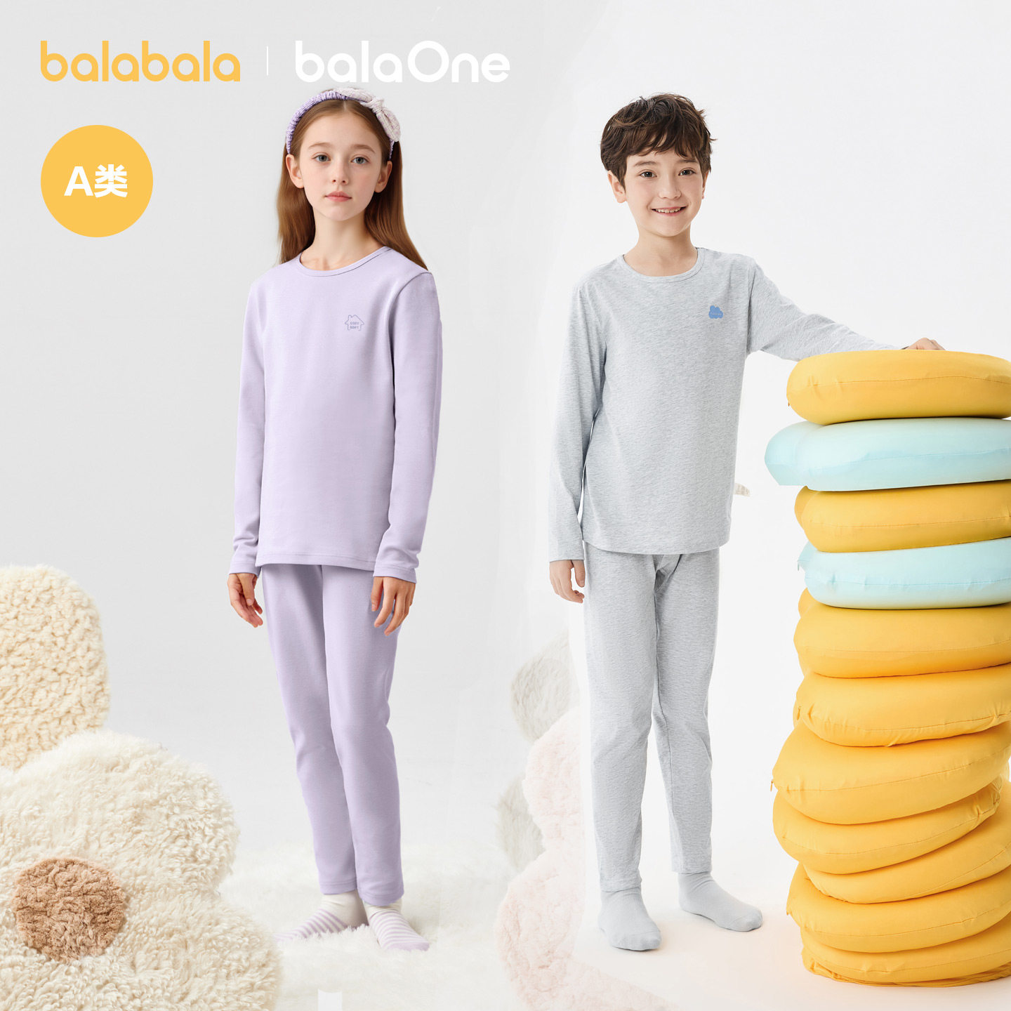 巴拉巴拉儿童内衣套装春秋新款男童秋衣秋裤小童女童打底睡衣纯棉,童装/婴儿装/亲子装,内衣套装,淘宝优惠券,粉丝福利购,淘宝优惠卷