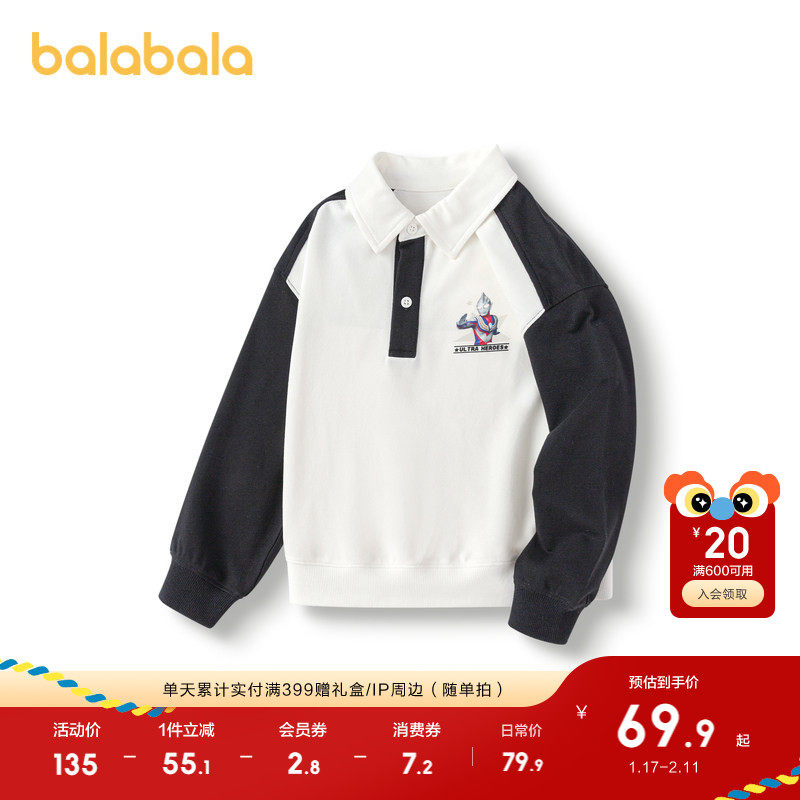 【奥特曼IP】巴拉巴拉儿童长袖T恤春秋装男童POLO衫立领休闲上衣,童装/婴儿装/亲子装,T恤,淘宝优惠券,粉丝福利购,淘宝优惠卷