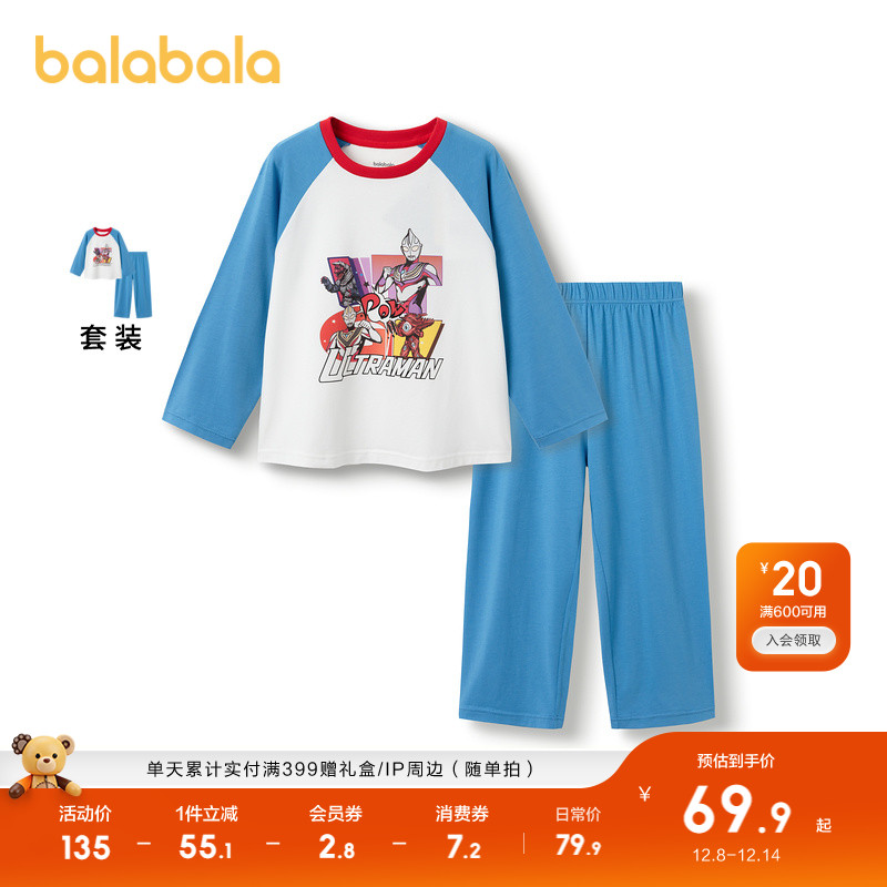 奥特曼IP联名家居套装，天然抑菌