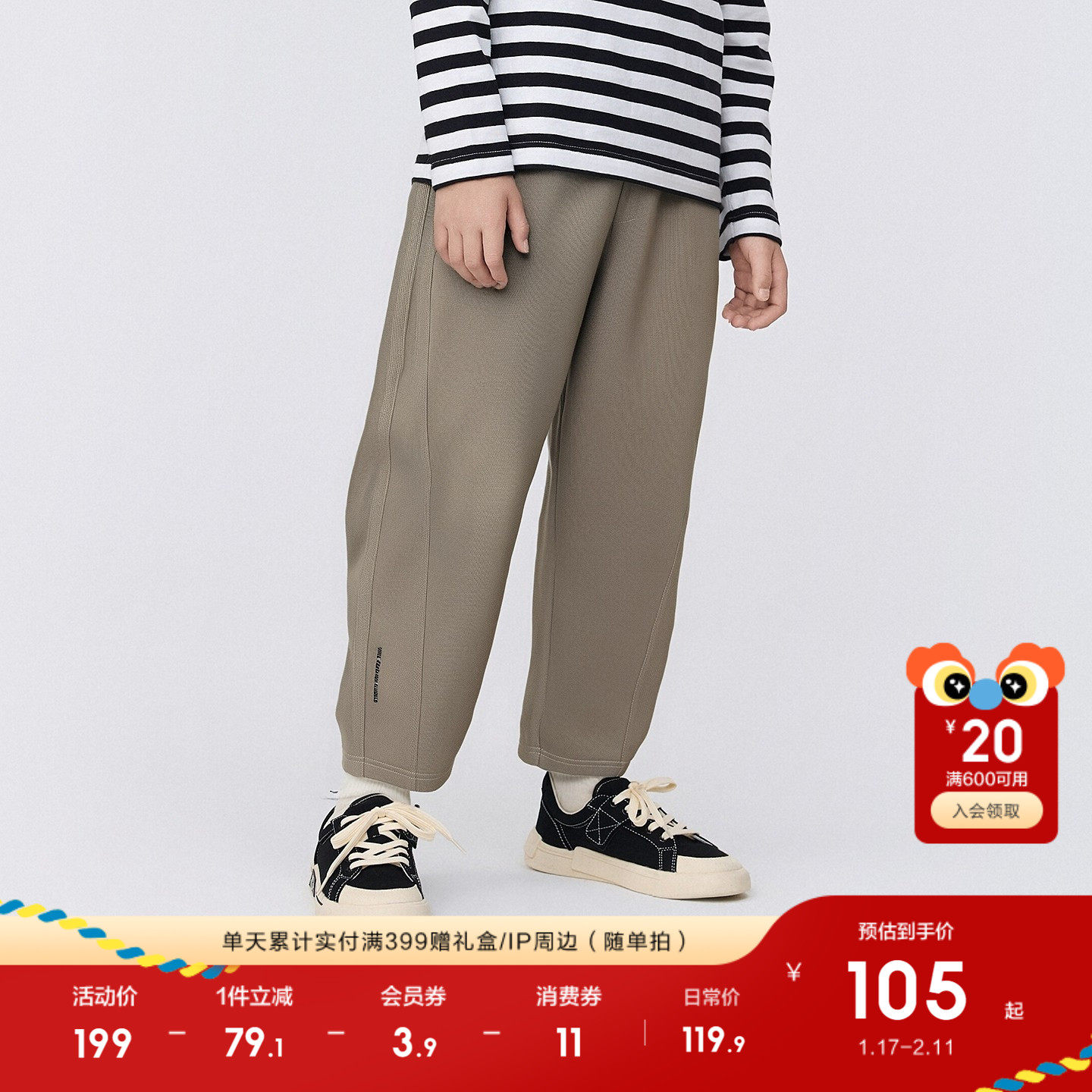 【balaOne】巴拉巴拉童装男童长裤儿童裤子2025新款秋装镰