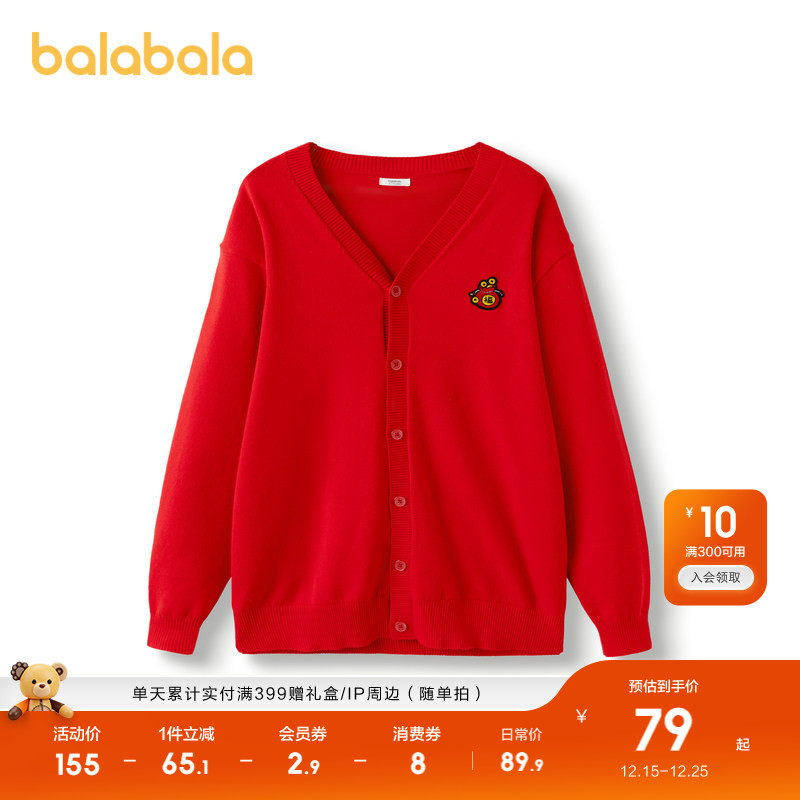 巴拉巴拉童装儿童毛衣男童女童春秋2025新款开衫亲子针织衫上衣潮