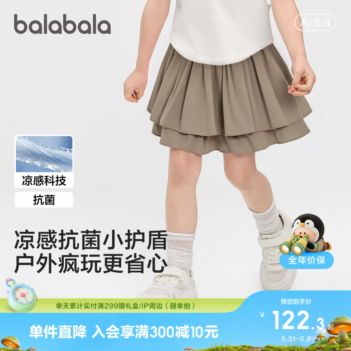 【商场同款】巴拉巴拉儿童短裤女童裤子婴儿宝宝2026夏装薄款裙裤