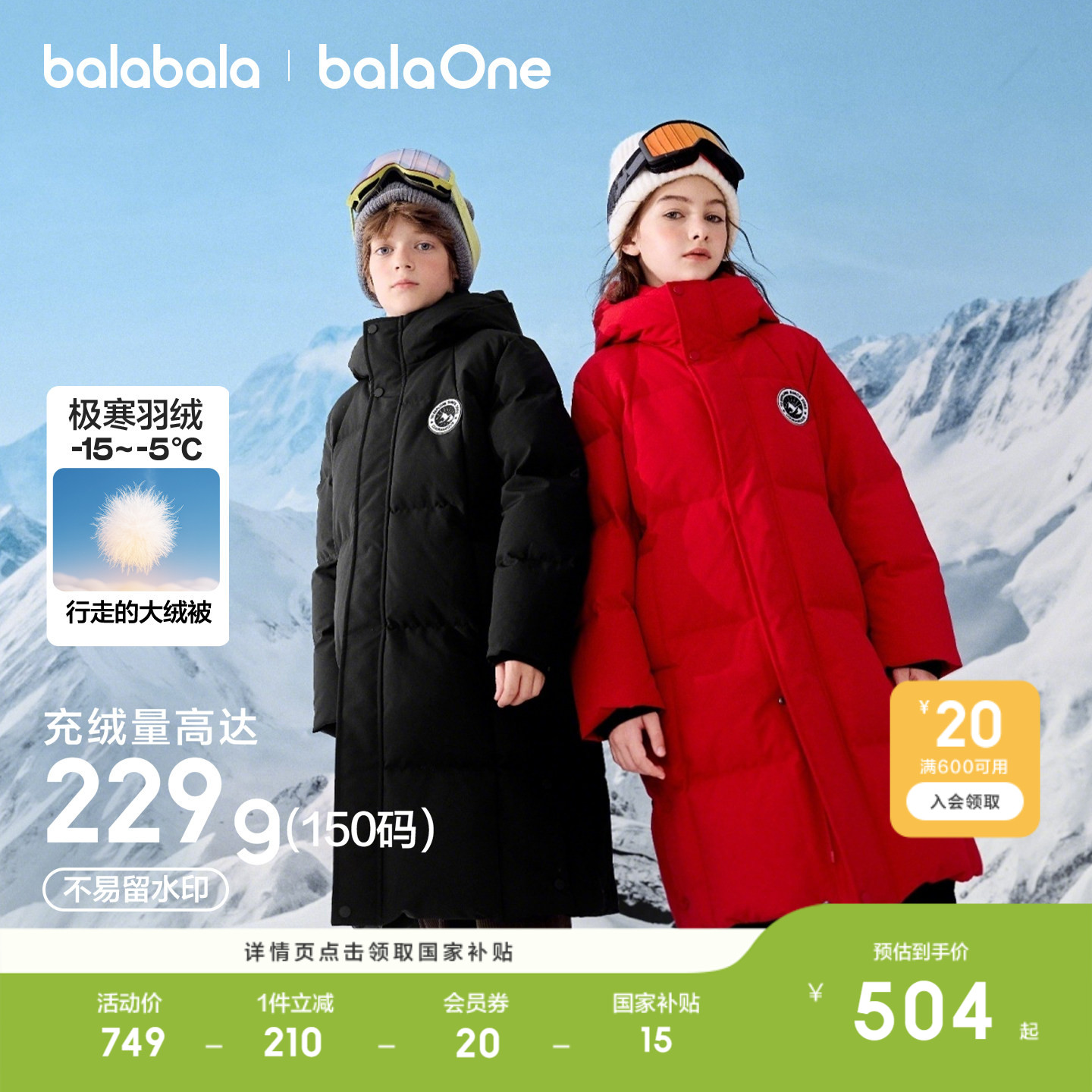 巴拉巴拉儿童羽绒服男童女童宝宝外套新款童装极寒长款加厚拜年服