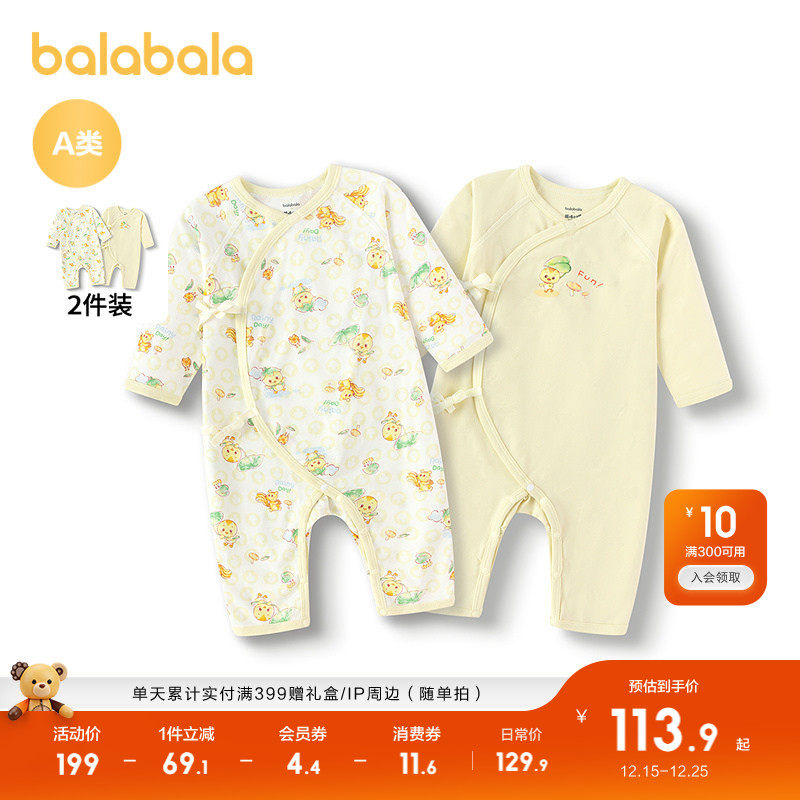 【商场同款】巴拉巴拉新生婴儿连体衣宝宝睡衣2025新款两件装萌趣