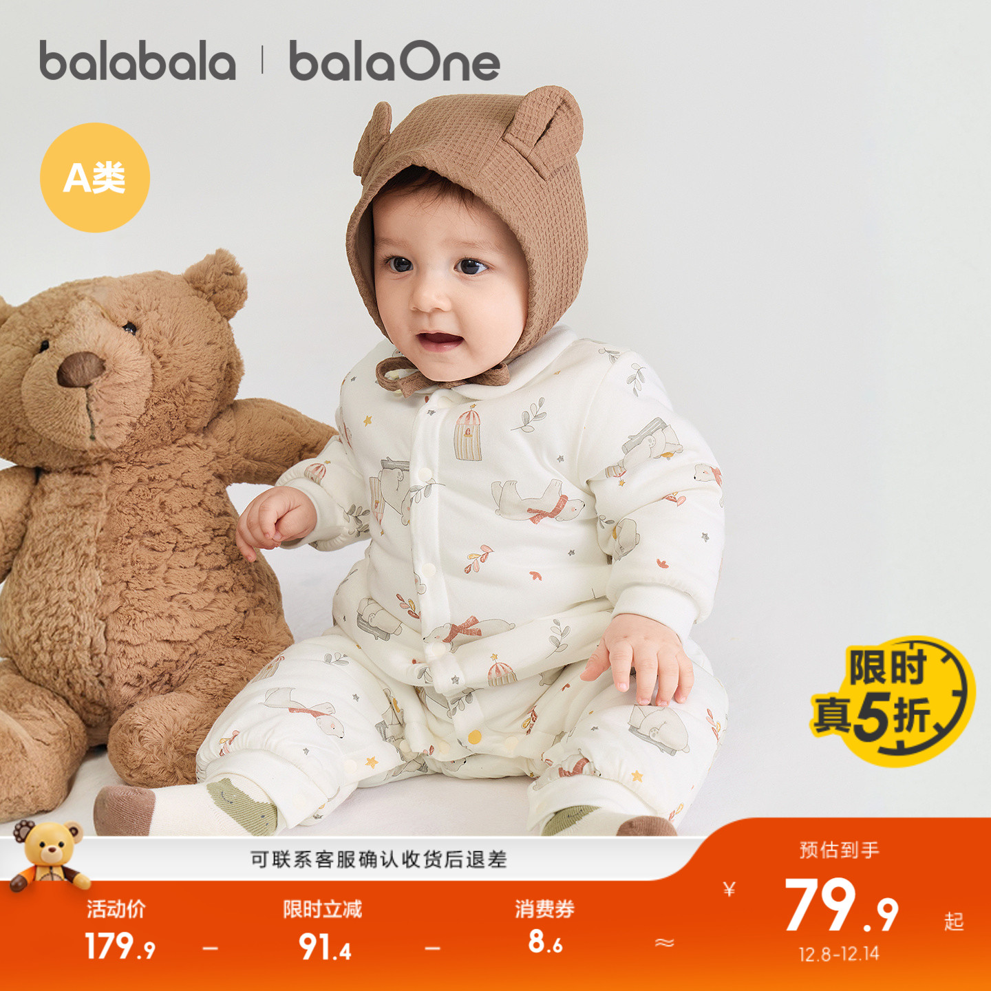 巴拉巴拉balaOne宝宝夹棉连体衣