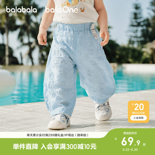 巴拉巴拉宝宝薄款防蚊裤新款夏装