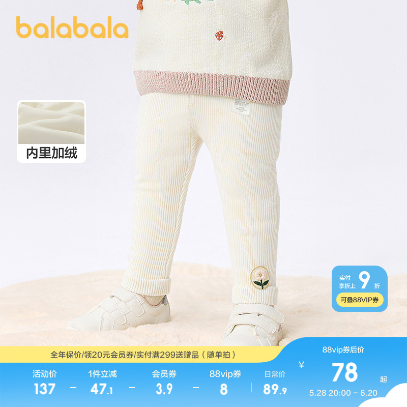 巴拉巴拉婴儿长裤加绒打底裤女童宝宝裤子秋冬装保暖2025新款百搭