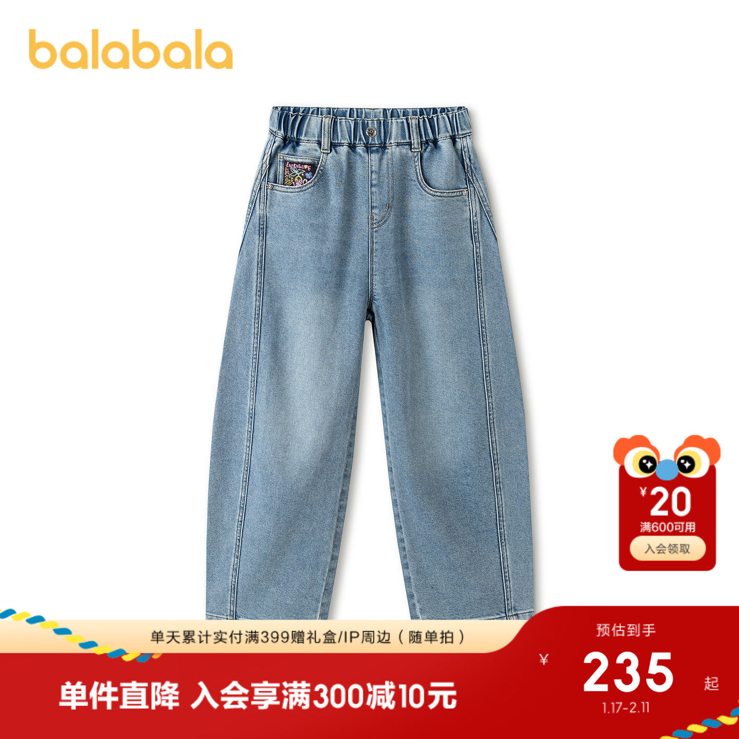 【商场同款】巴拉巴拉童装女童长裤儿童弯刀裤2026新款春装牛仔裤,童装/婴儿装/亲子装,儿童牛仔裤,淘宝优惠券,粉丝福利购,淘宝优惠卷