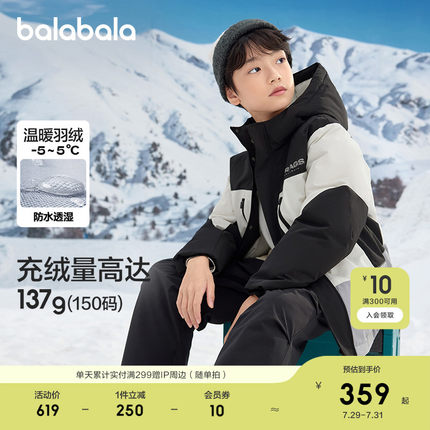 巴拉巴拉童装儿童羽绒服男童冬季中长款保暖上衣流行舒适户外潮款