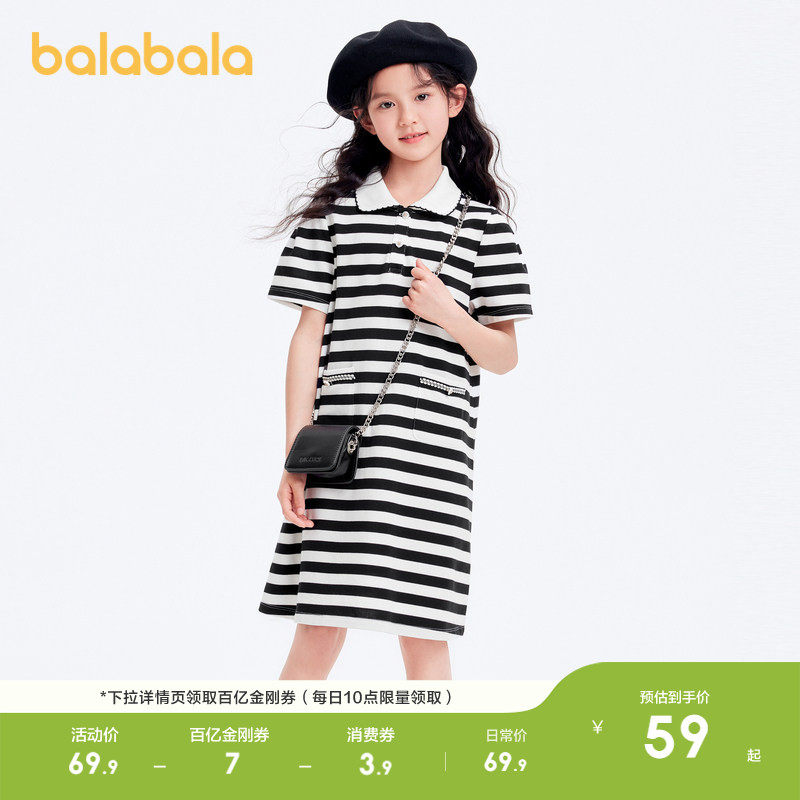 巴拉巴拉童装女童裙子夏装连衣裙A型POLO裙中大童时尚舒适宽松潮