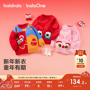 新中式 女童拜年服宝宝针织衫 男童毛衣儿童2025冬新款 巴拉巴拉童装