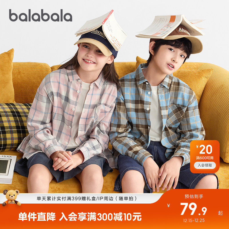 巴拉巴拉童装儿童衬衫长袖男童女童2025新款春秋舒适超柔绒亲子装
