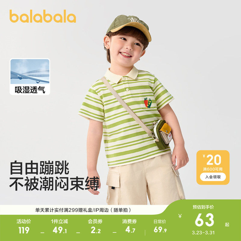 巴拉巴拉童装男童短袖t恤宝宝POLO衫儿童上衣轻薄新款夏季打底衫