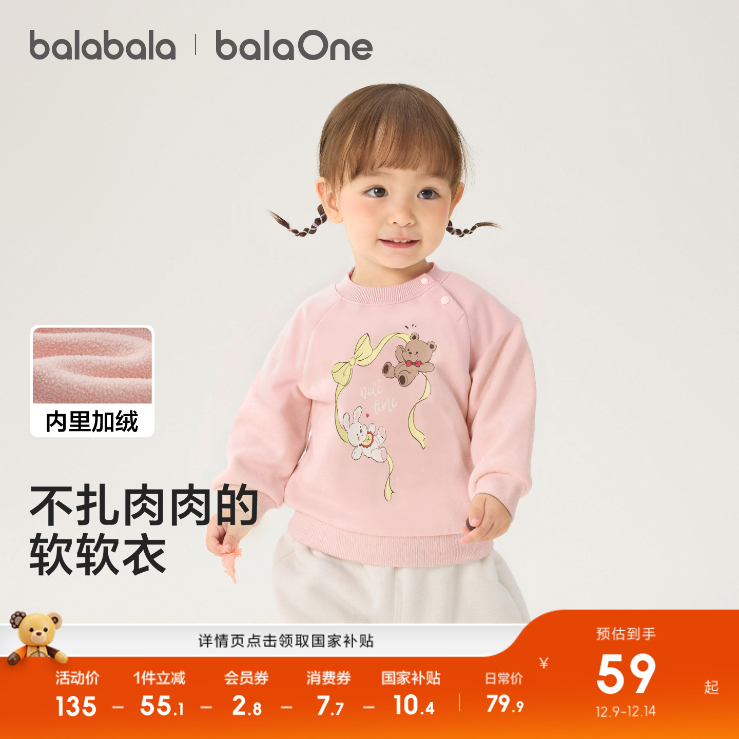 巴拉巴拉童装宝宝卫衣长袖加绒冬