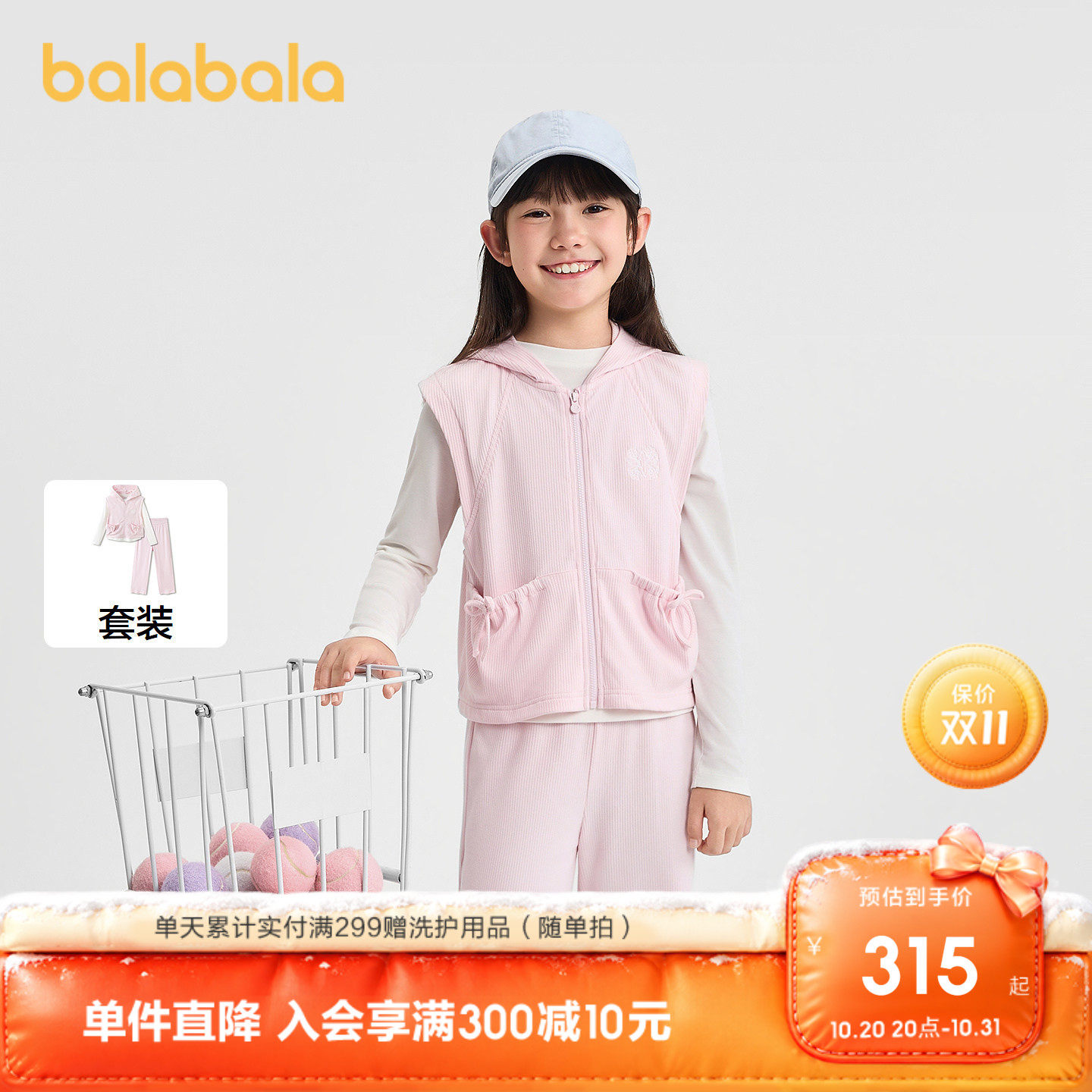 巴拉巴拉套装女童甜美萌趣三件套