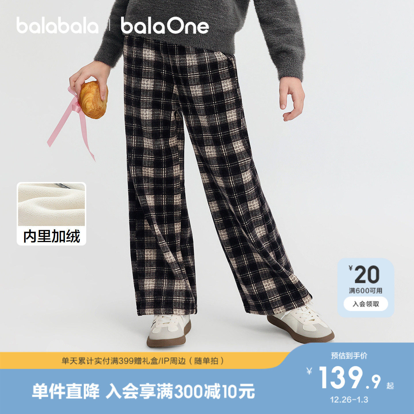 【balaOne】巴拉巴拉童装女童加绒直筒儿童裤子2025冬装新