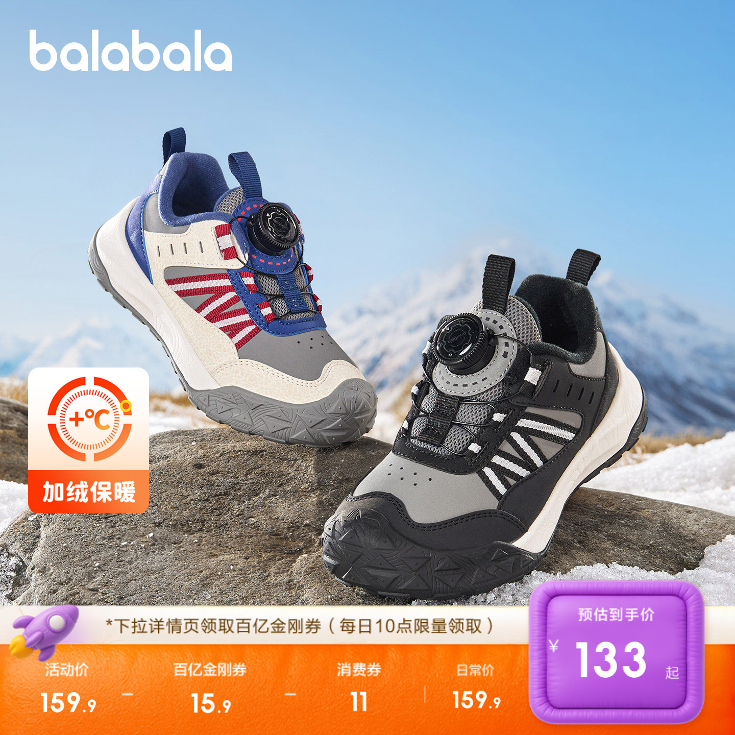 巴拉巴拉户外鞋男童运动鞋防滑潮