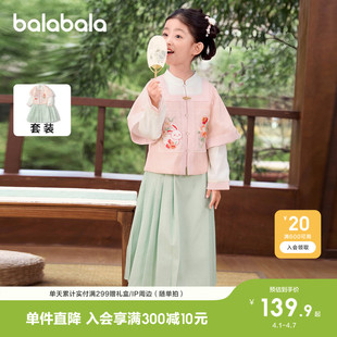 春装 中国风两件套休闲小童 套装 巴拉巴拉女童明制汉服儿童古风长袖
