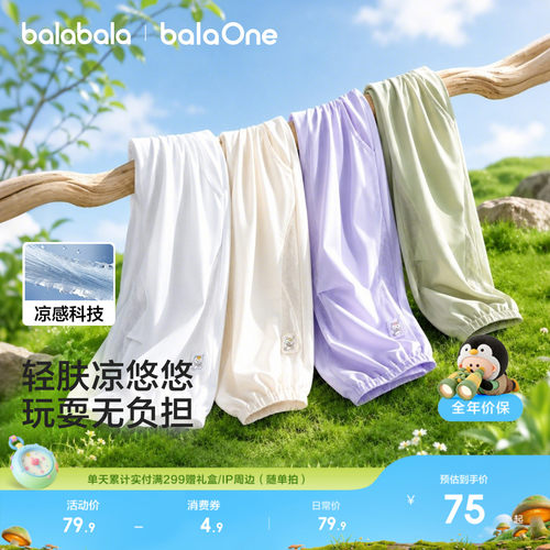 巴拉巴拉balaOne长裤网眼透气裤